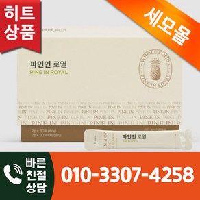 <당일발송> 세모 파인인 + 사은품 증정, 90개, 2g