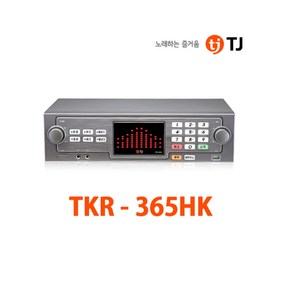 가정용노래방 TKR-365HK TJ미디어 노래방기기의 명품