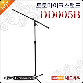 토토스탠드 DD005B, 1개