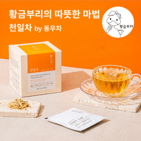 [천일차 by 동우차] 태양의 기운으로 일깨우는 황금부리 마법의차. 무카페인 전통 한방 블렌딩 차, 박스 10개입, 1개, 30g, 10개입