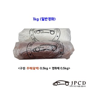 시바툴 레진(갈색) 1kg, 1개