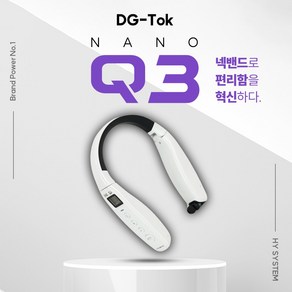 DG-TOK 디지털 넥밴드 생활무전기 Nano-Q3 / 나노Q3, 1개