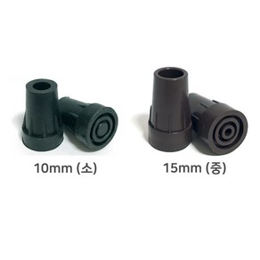 지팡이 고무(일반) 10mm 15mm 부속품, 15mm 2개(1조), 1개