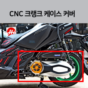 혼다 ADV350 포르자350 CNC 크랭크 구동계 튜닝 커버 foza350 24년식 23년식 22년식 2024 2023 2022, 1개, 블랙