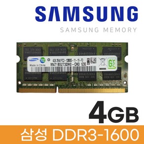 삼성 삼성전자 노트북 DDR3 4GB PC3 12800S 메모리