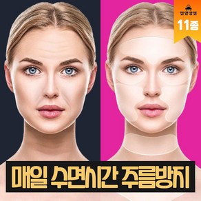 집앞상점 주름펴 주름방지 실리콘 패치 얼굴 목 가슴 11종 프리미엄 패키지, 투명, 1개