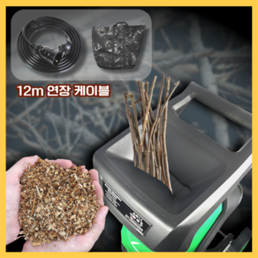 [경농] 초강력 잔가지 파쇄기 나무 목재 볏짚 나무가지 가지 농업용 농작물 분쇄기, 1개