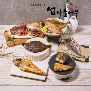[섬마을어부] 수제 구운생선 5종 쫀득한 반건조 고흥 숯불 생선구이 고흥전통시장, 1세트