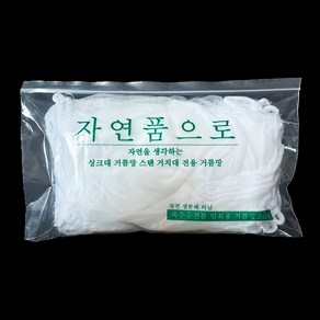 자연품으로 싱크대 거름망 거치대 접이식, 자연품으로-거치대 /, 싱크대거름망-스텐거치대용 50매, 1개, 1개