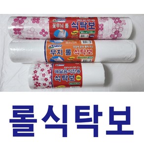 롤식탁보 일회용식탁보 방수식탁보 식탁보 상보 테이블보, 90cm*130cm 무지 2롤, 1개