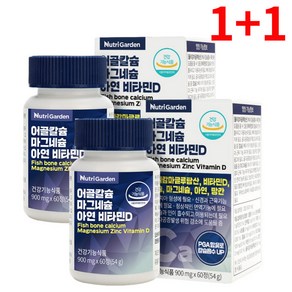 뉴트리가든 어골칼슘 마그네슘 아연 비타민D 54g, 30회분, 2개