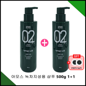 아모스 녹차실감 산뜻한 타입 지성 모발용 샴푸 500g 두피케어 탈모방지+휴대용비누10g, 2개