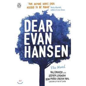 Dear Evan Hansen 뮤지컬 「디어 에반 핸슨」 소설판