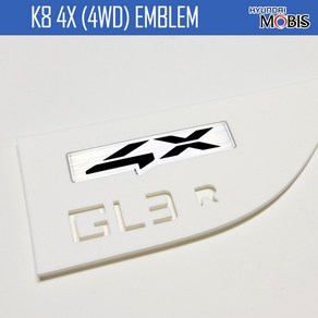 모비스판매점TMC/K8/K9/스포티지/23년MQ4 4X 4WD엠블럼