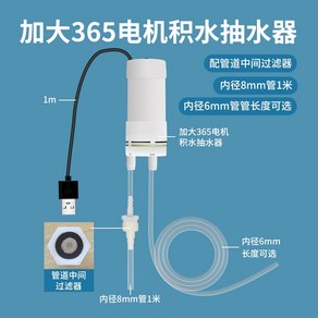 갯바위 양수기 낚시 배수용 미니 USB 펌프 소형, 5m 중간 필터