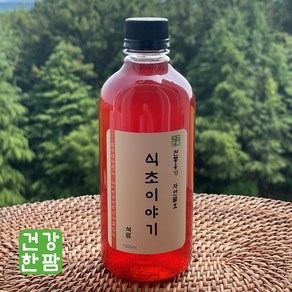 [식초이야기] 천연 발효 석류 식초 국내산 무설탕 수제 과일 식초, 1개, 1000ml