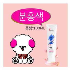 강아지 염색약 애견미용 반려견 셀프염색 테디 에버메이드 동물, C. 핑크 100ml  염색, 1개