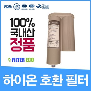 하이온 ION-7400 필터 이온수기 호환