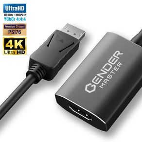 젠더마스터 DP to HDMI 2.0 액티브컨버터 4K60Hz GM-100