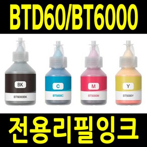 브라더잉크 BTD60 BK BT 6000BK BT5000 리필 DCP-T420W DCP-T720DW T310 T220 T500W T510W T520W T700W T810W 잉크, 파랑재생 비티5/6000용, 1개