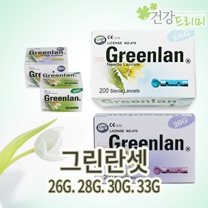 그린란셋 26G/28G/30G/33G 채혈침 니들 사혈침, 28G(200p), 1개, 200개입