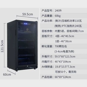 파충류 알 인큐베이터 부화기 도마뱀 자동 부화통 뱀, 240L 블랙 220V, 1개