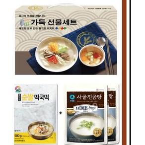 {설날 떡국 선물}청정원 떡국떡 순쌀떡국떡 사골곰탕 선물세트 설 명절 선물 답례품, {설날 떡국 선물}청정원 떡국떡 순쌀떡국떡 사골곰탕 선