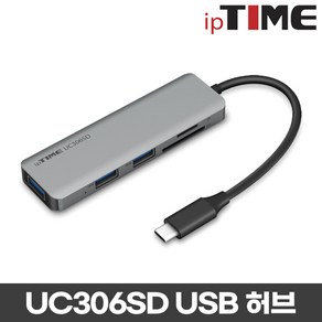 ipTIME USB허브 UC306SD, 그레이, 옵션없는상품입니다