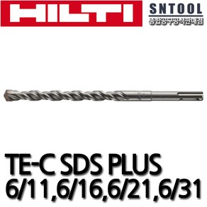 힐티 TE-C 6mm SDS기리 (6/110)(6/160)(6/210)(6/310) 함마드릴비트 2날 SDS비트 두날기리 HILTI