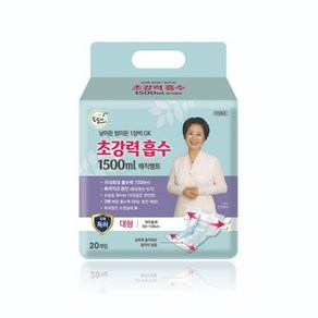 [디아망] 특허원단 성인용 겉기저귀 초강력흡수 1500ml 매직벨트 20개입-영세, 1개, 20개입