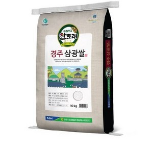 한토래 경주 삼광쌀, 10kg, 1개