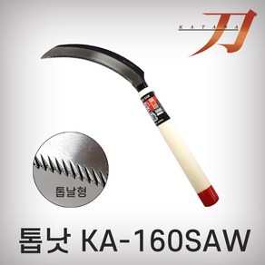 카타나 톱낫 KA160SAW 스테인레스 날장160mm 다용도작업