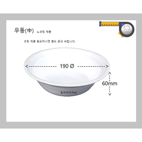 우동용기(중)/450개/190파이/일회용/배달용기/스티로폼/중(하프)/흰머리아저씨, 450개, 1개