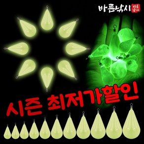 야광봉돌 물방울 회전 야광 구멍 추 쭈꾸미 갑오징어 문어 다운샷 봉돌