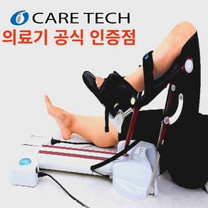 cpm 무릎운동기 무릎재활기계 인공관절 cf1121, 1개