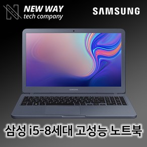 삼성노트북 NT551EBE i5-8세대/RAM8G/SSD256G/WIN10 고성능 휴대용 업무용 중고노트북