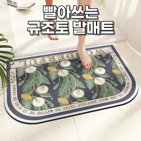 셀클릭 빨아쓰는 규조토 발매트 플라워 2color 1p