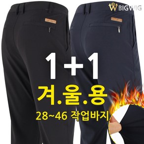 [더빅보스] WD기본무지데일리팬츠 1+1 봄가을 남자 28~46인치 빅사이즈 등산바지 작업복 외출복 팬츠