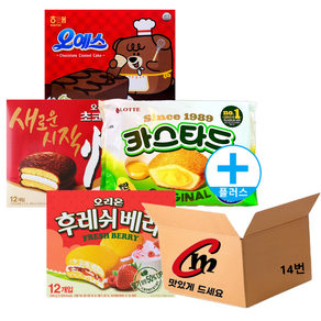 cm몰 전용 박스 14번 + 대용량 파이 4종 모음 (오리온초코파이 1개+롯데카스타드 1개+후레쉬베리 1개+오예스 1개), 1세트