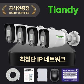 티앤디 AK 200만화소 IP CCTV 녹화기 세트 자가설치 방범용 실외용 실내용, 실외 카메라 4대세트, HDD X