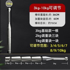 20KG 중량 무게 무게조절 중량방망이 6KG 근력 야구방망이 헤머벨 가능한 스틸, 5 3~10kg 순강 조절 봉방울 3/4/5/6/7/8, 킬로그램당 체증조절 실리콘헤드커버 한시배송, 1개