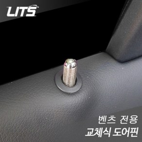 벤츠 E클래스 W213 실버 도어핀 악세사리