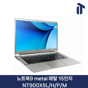 삼성 노트북9 METAL 15인치 NT900X5N NT900X5H/ NT900X5P 노트북 i3/8GB/128GB, WIN10, 랜덤 발송, 128GB, 8GB