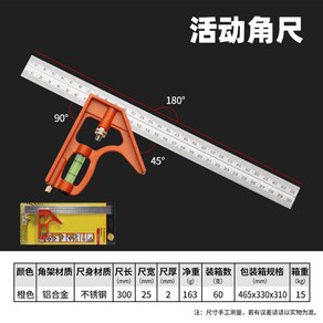 목공 강철 각도기 장형 눈금자 자 직각자 스텐 자형 고정밀 90도 대형, 가동각자300MM 오렌지받침, 1개