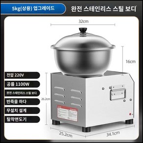 반죽기계 칼국수 혼합기 업소용 밀가루 반죽기