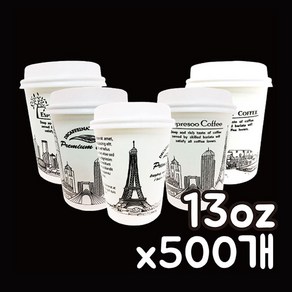 특별기획상품 페이퍼맥스 테이크아웃컵 390ml 13온스 건물5종컵 500개, 1개