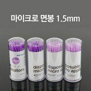 반영구 마이크로면봉 1.5mm (색상랜덤발송), 1개, 1개입