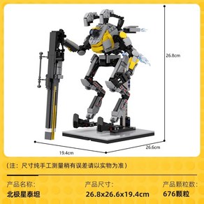 moc 빌딩블럭 Titanfall BT7274 타이탄폴 레고 호환블록 피규어, 폴라리스 타이탄