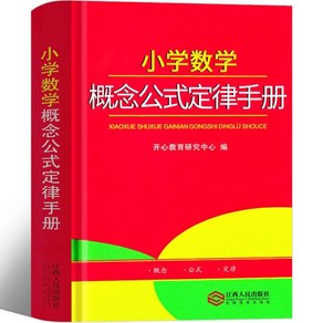 초등 학생 동의어와 반의어 Daquan 사전 다기능