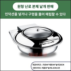 뷔페 보온기 예식장 차핑디쉬 그릇 음식 디스펜서, B 6리터, 1개